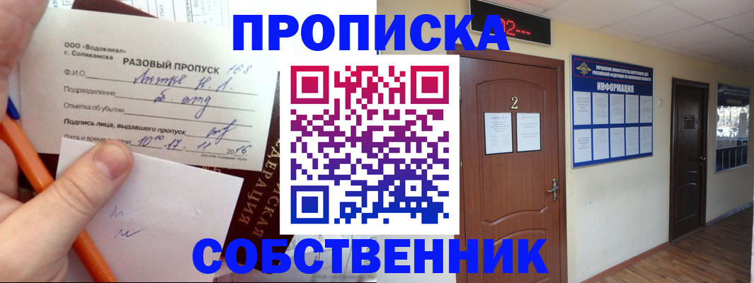 регистрация в Вышнем Волочке