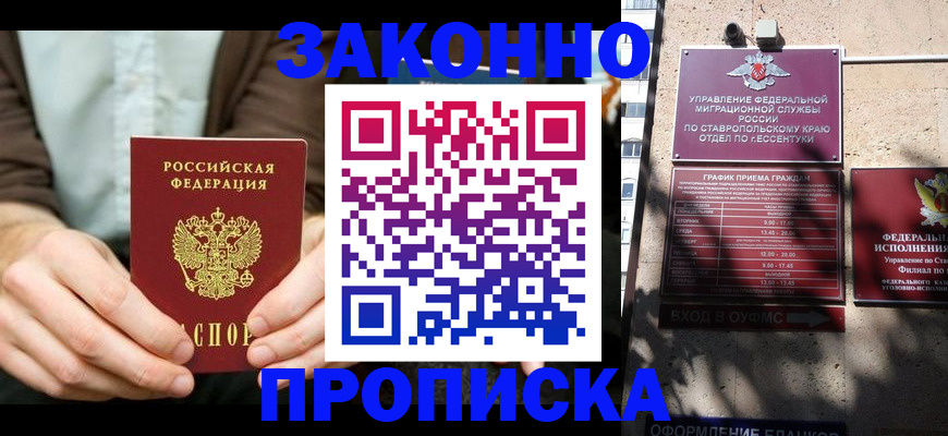 временная регистрация собственник в Вышнем Волочке