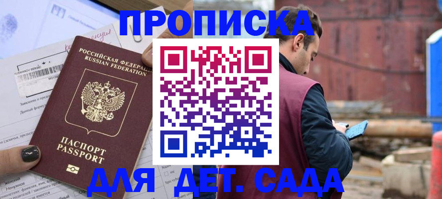 временная регистрация купить в Вышнем Волочке