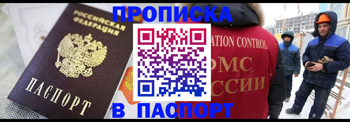 временная регистрация для школы в Вышнем Волочке