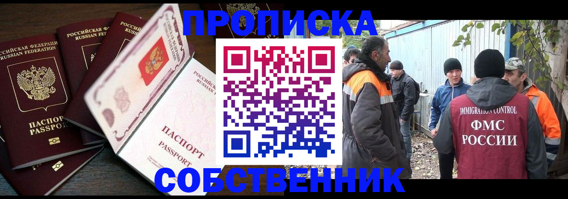 временная регистрация законно в Вышнем Волочке