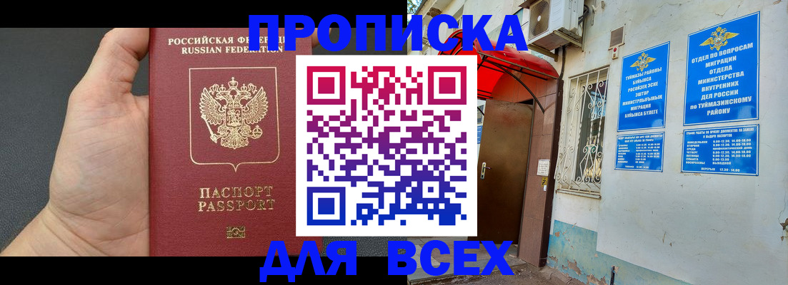 временная регистрация госуслуги в Вышнем Волочке